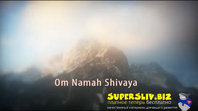 [SuperSliv-biz] 2-1 Om Namah Shivaya
