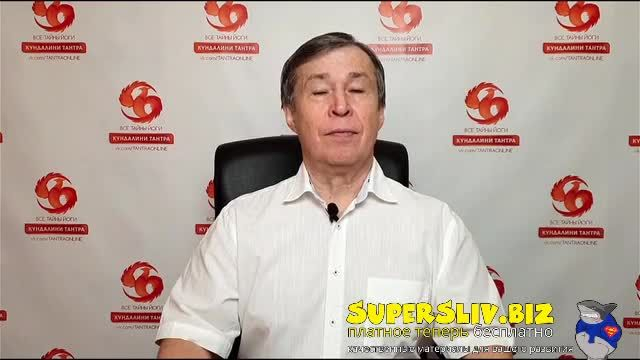 [SuperSliv-biz] 7- Работа со звуком- Мантра йога