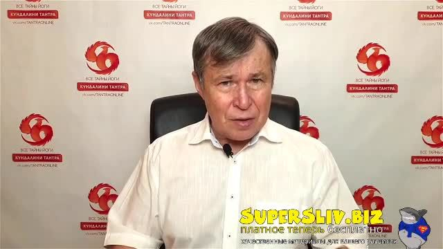 [SuperSliv-biz] 4- Тайны лотоса