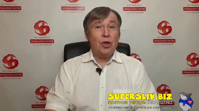 [SuperSliv-biz] 8- Физиология Бинду