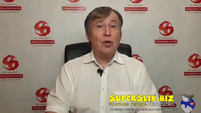 [SuperSliv-biz] 8- Физиология Бинду