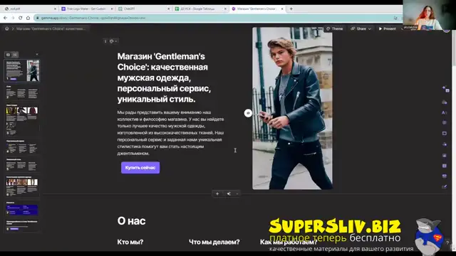 [SuperSliv-biz] 4-  ИИ в контент маркетинге и упаковке  Создание и упаковка проекта, разбор сервисов