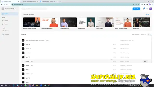 [SuperSliv-biz] 9-2- Применение ИИ в создании и редактировании видеоматериалов 1