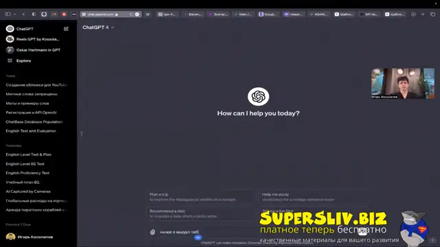 [SuperSliv-biz] 10-1- Ассистенты для соцсетей