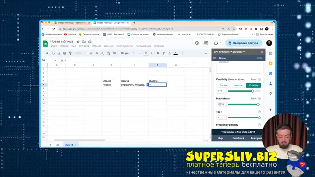 [SuperSliv-biz] 7-1- GPT таблицы  Работа с маркетинговыми задачами в Google Sheets