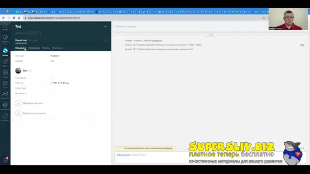 [SuperSliv-biz] 11-2- Чат боты и ИИ ассистенты для воронки продаж 2
