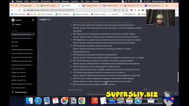 [SuperSliv-biz] 17-2- Комментарий как работать с промтом