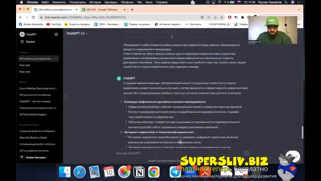 [SuperSliv-biz] 14-2- Оргструктура роботов 2