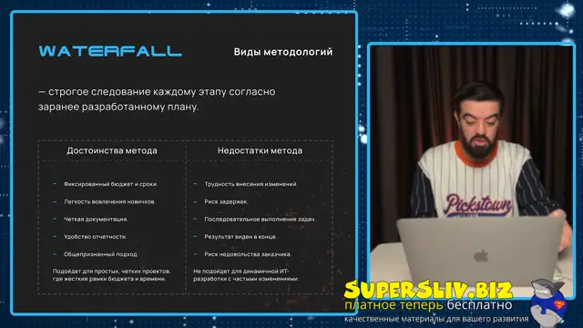 [SuperSliv-biz] 16-2- Основы проектного управления