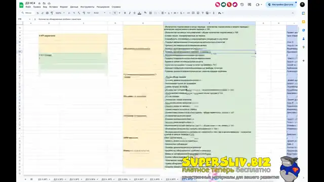 [SuperSliv-biz] 25-2- Метрики и оценка эффективности 2