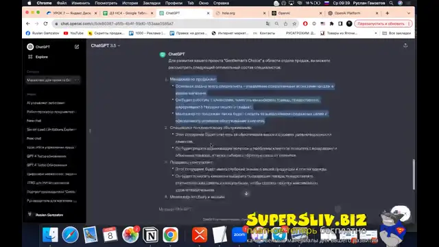 [SuperSliv-biz] 18-2- Как работать с промтом