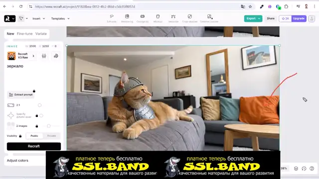 [SSL-BAND] 04-Удаление, добавление, замена объектов