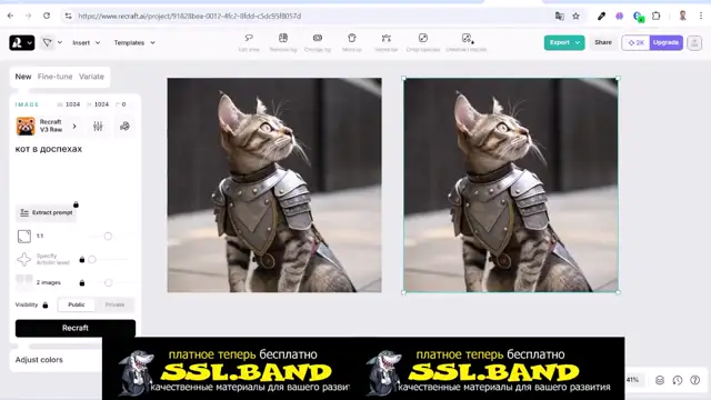 [SSL-BAND] 02-Генерация изображений