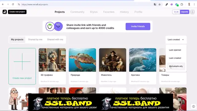[SSL-BAND] 01-Проекты