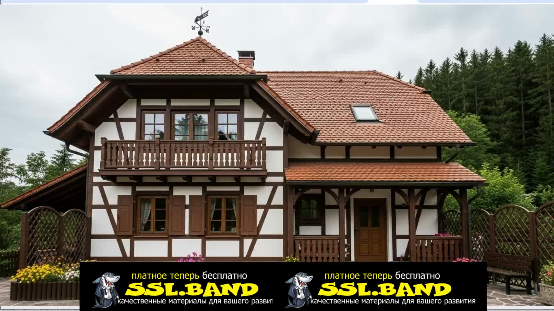 [SSL-BAND] 18-Строительство домов