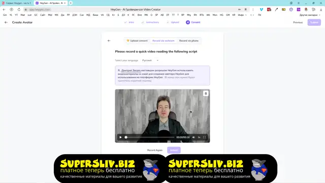 4. Загрузка результата в сервис