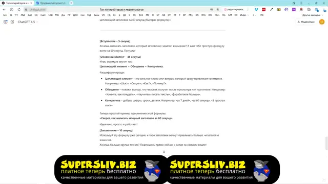 7. Тема через ИИ