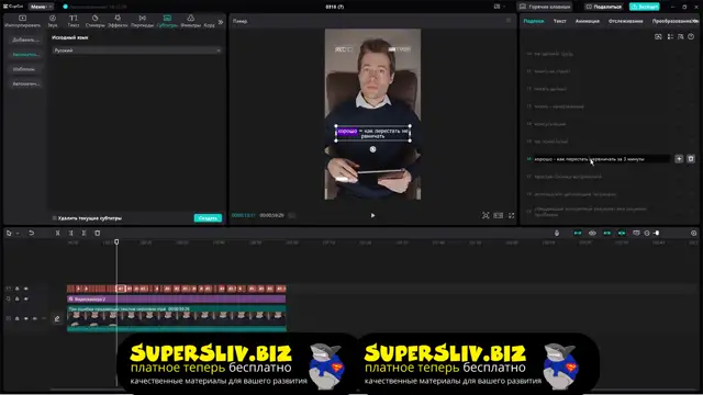 11. Монтаж видео-2