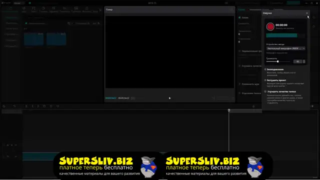 8. Запись аудио