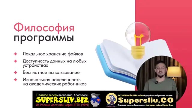 0_Вводный модуль 2- Введение В Zotero