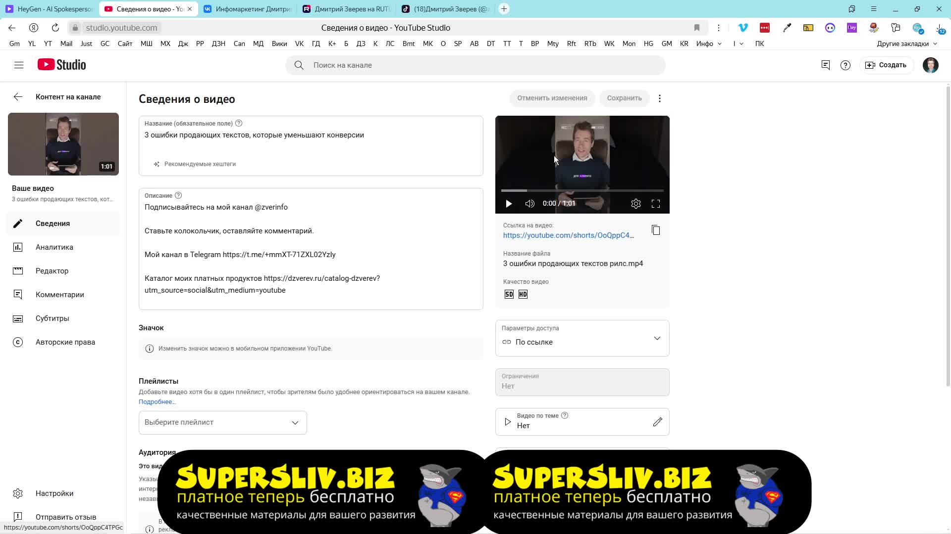 13. Загрузка видео в разные сервисы