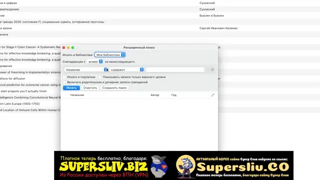 1_Базовый модуль 1-10- Поиск Информации В Библиотеке И Источниках