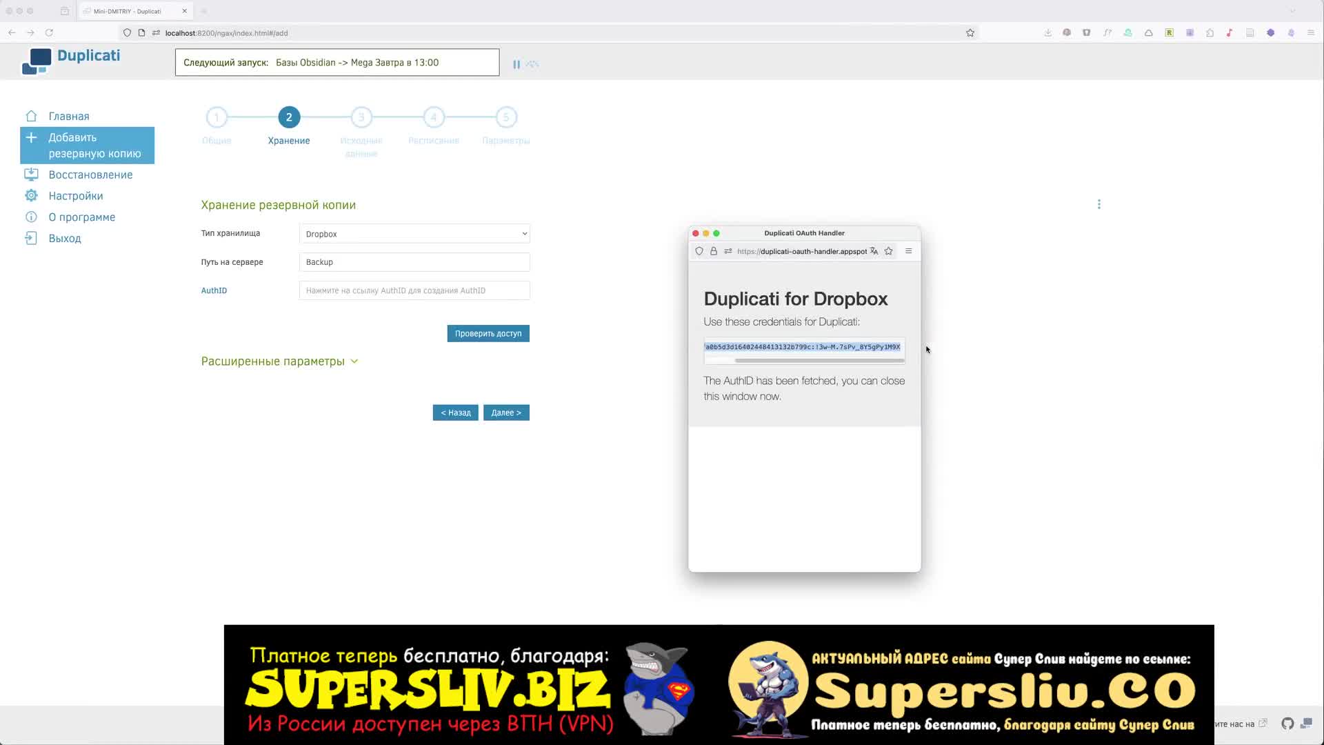 2_Продвинутый модуль 2-1- Резервное Копирование Библиотеки