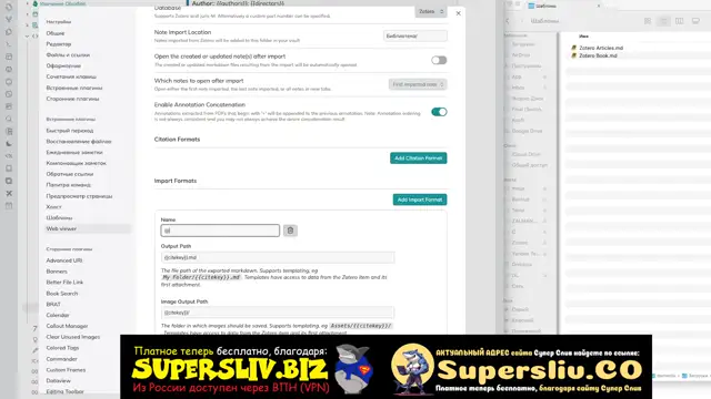 2_Продвинутый модуль 2-5- Настройка Интеграции С Базой Заметок Obsidian