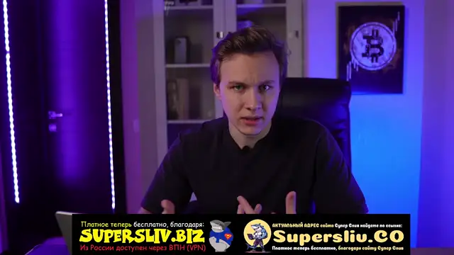 1_Основы криптовалют_Урок 2 - Что такое биткоин