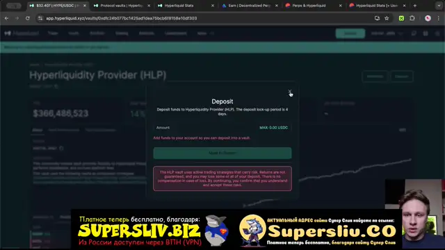 5_DeFi Введение_Урок 11 - Стабильный доход на USDC через Hyperliquid