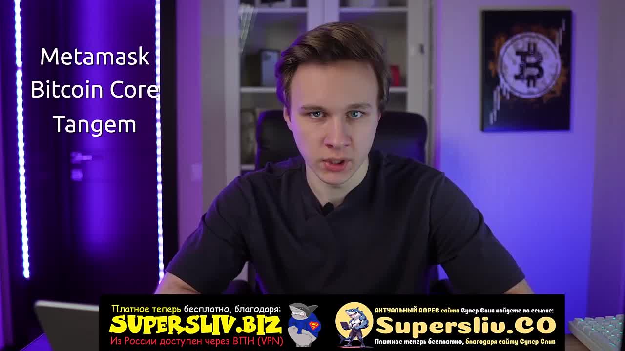 2_Начало работы_Урок 2 - Что такое криптокошелек