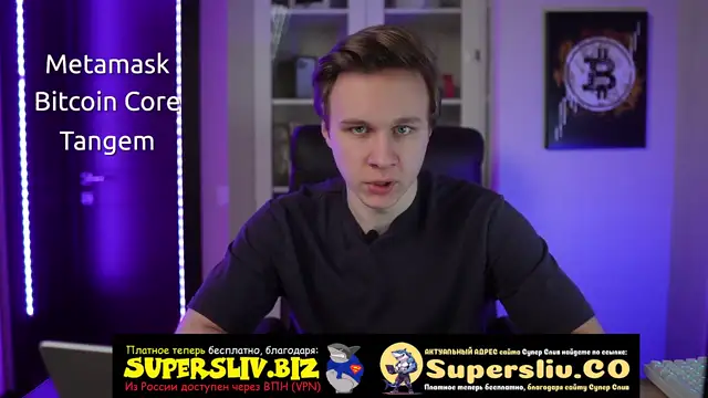 2_Начало работы_Урок 2 - Что такое криптокошелек