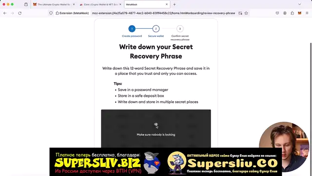 2_Начало работы_Урок 3 - Создание криптокошелька