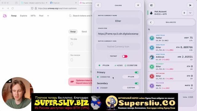 6_Кошельки_Урок 6 - Обзор Frame Wallet