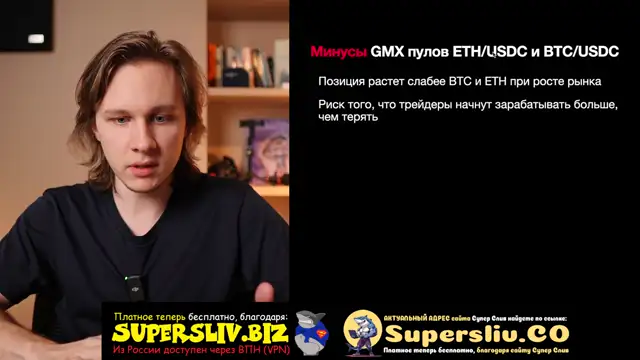 5_DeFi Введение_Урок 10 - Пулы ликвидности vs Трейдеры