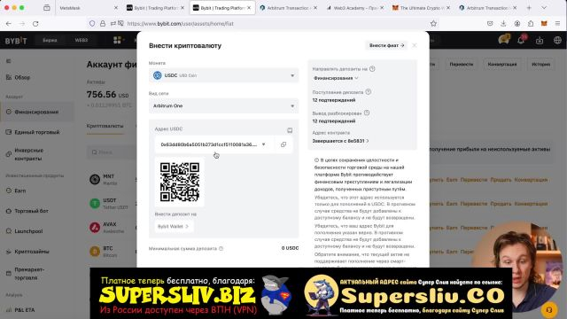 2_Начало работы_Урок 8 - Как отправить криптовалюту