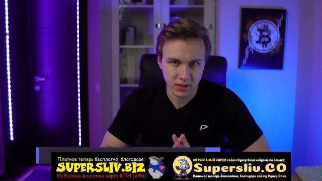 1_Основы криптовалют_Урок 8 - Риски в криптовалюте