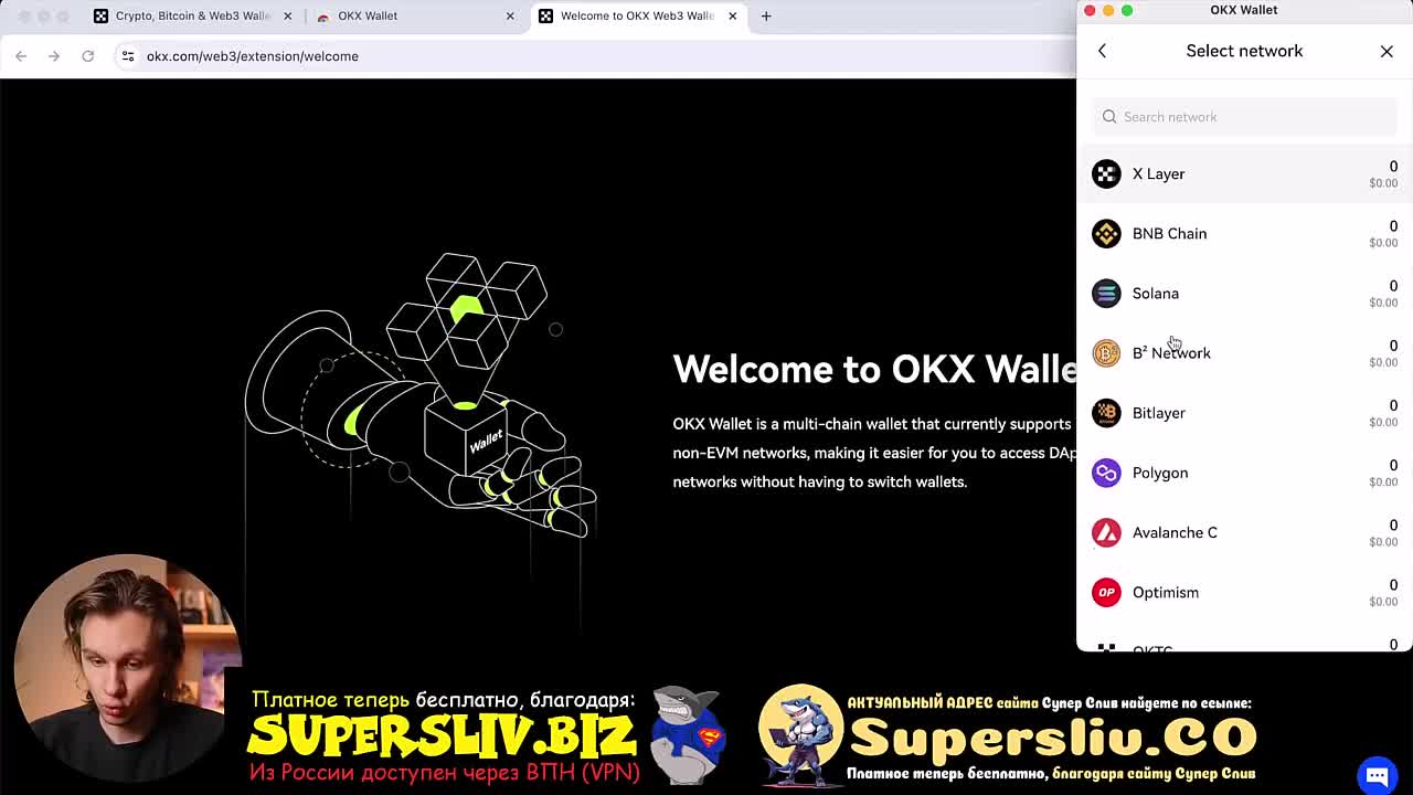 3_Основы безопасности_Урок 3 - Импорт мнемонических фраз