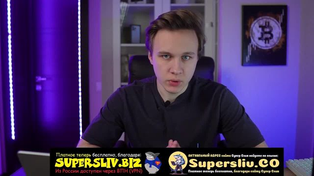 2_Начало работы_Урок 1 - Как купить криптовалюту
