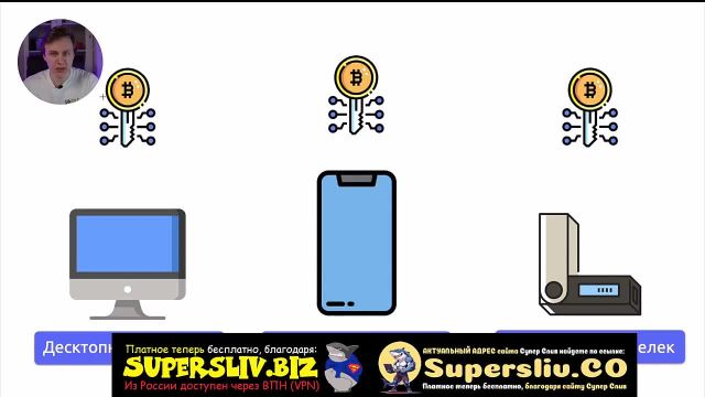 3_Основы безопасности_Урок 2 - Мнемоническая фраза и безопасность кошельков