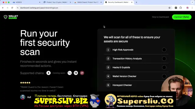 3_Основы безопасности_Урок 7 - Расширения для безопасности