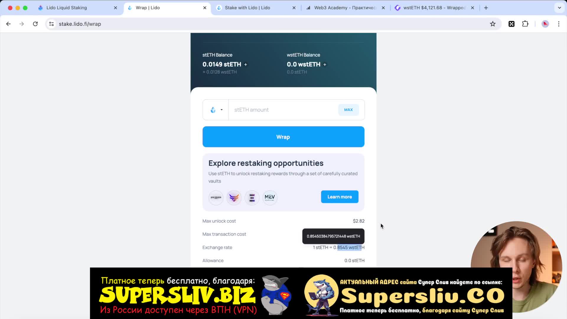 4_Стейкинг_Урок 4 - Стейкинг ETH на практике