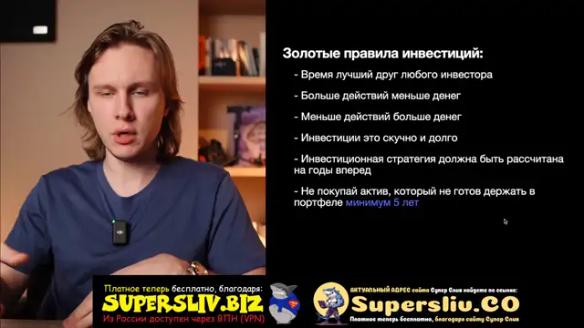 5_DeFi Введение_Урок 7 - Инвестиционный фундамент для заработка