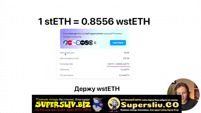 4_Стейкинг_Урок 3 - Ликвидный Стейкинг