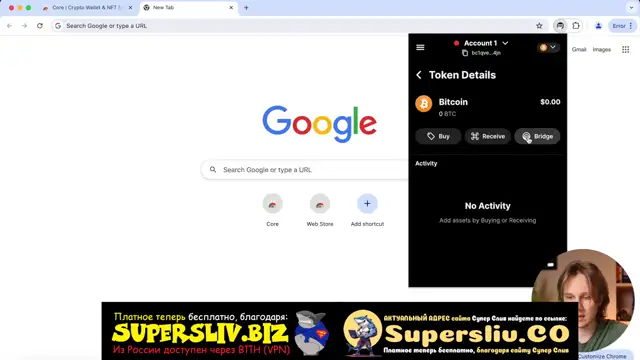 6_Кошельки_Урок 3 - Обзор кошелька Core Wallet