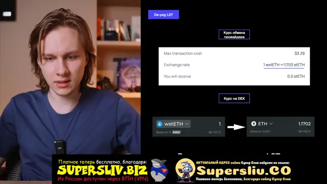 4_Стейкинг_Урок 7 - Риски Стейкинга и LST