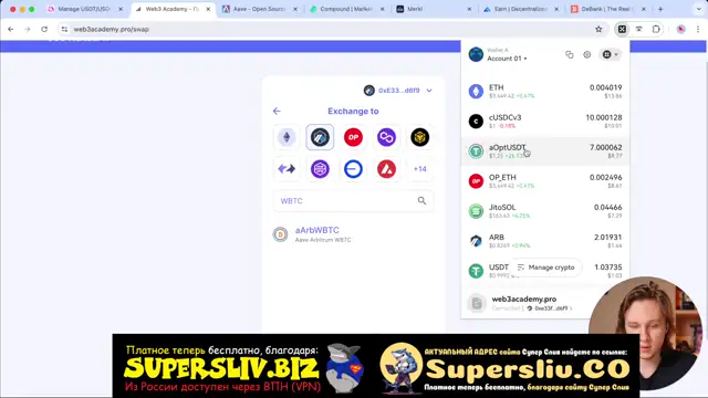 5_DeFi Введение_Урок 15 - Готовый DeFi-портфель для новичков