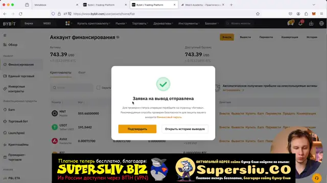 2_Начало работы_Урок 7 - Как обменять токены через DEX