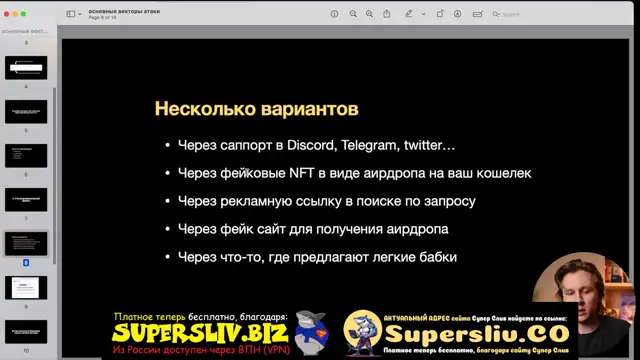 3_Основы безопасности_Урок 6 - Основные векторы атак