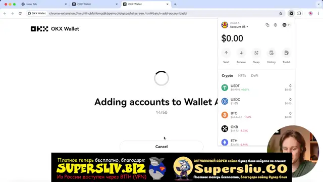 6_Кошельки_Урок 4 - Обзор OKX Кошелек